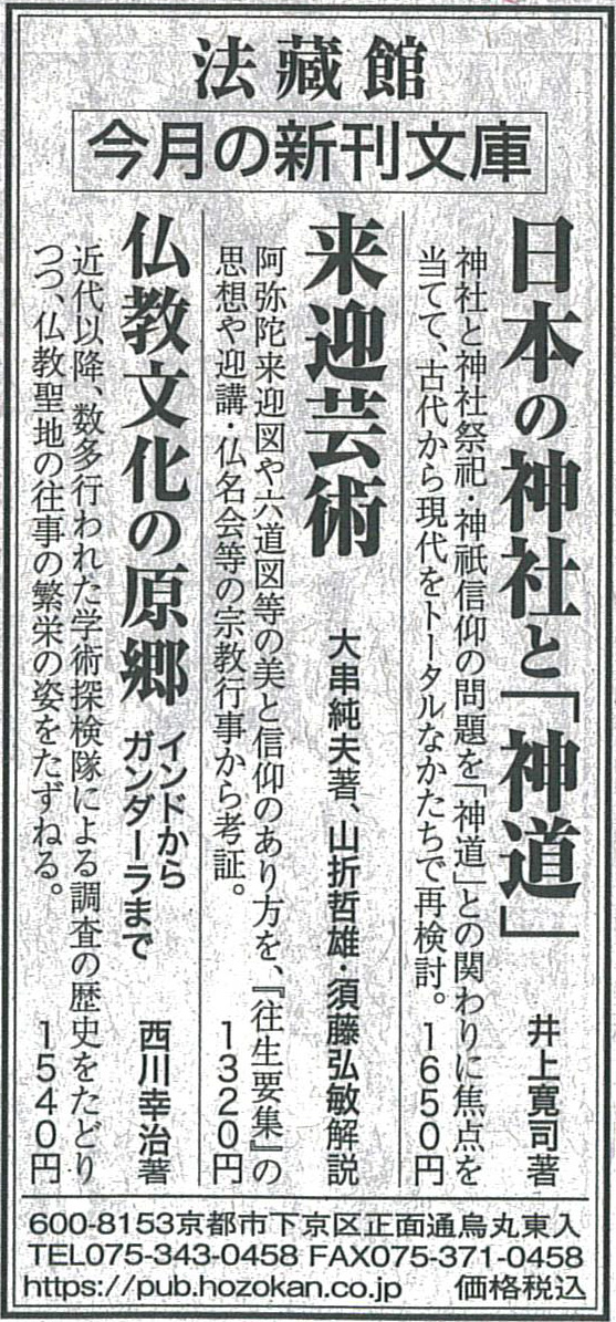 読売新聞サンヤツ20240515