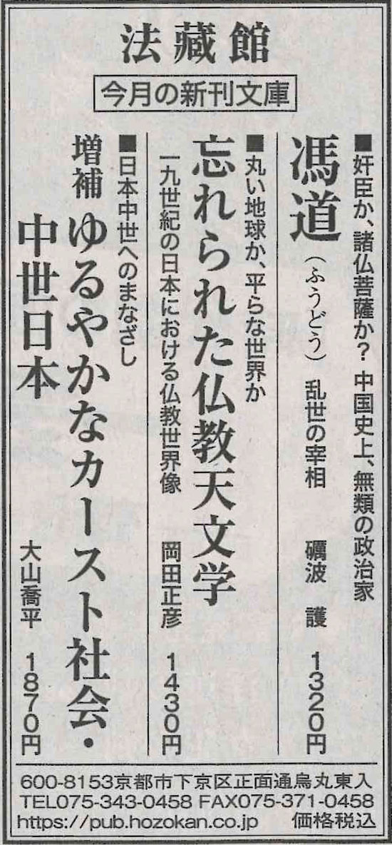 読売新聞サンヤツ20240608