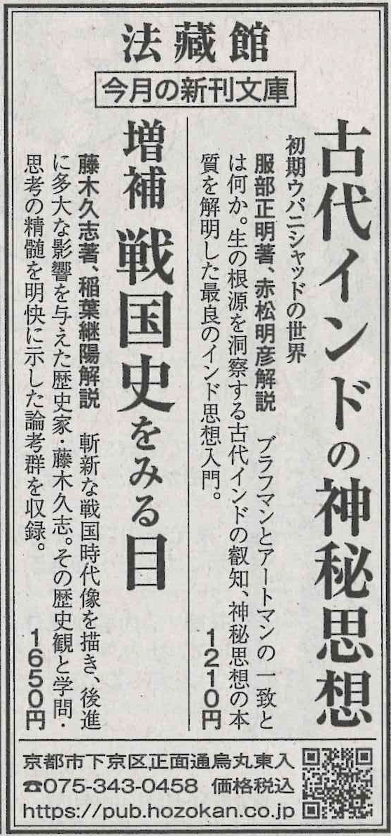 読売新聞サンヤツ20240722