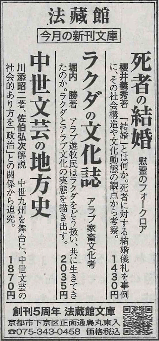 読売新聞サンヤツ20240914