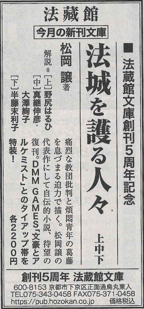 毎日新聞_20241109_&_読売新聞_20241109