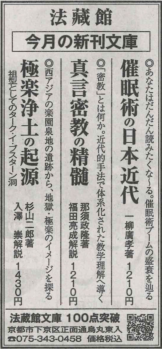読売新聞サンヤツ_20250913