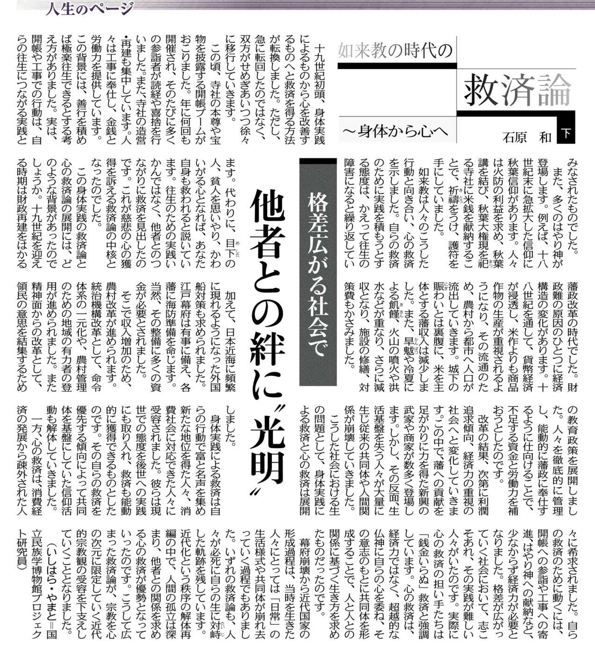 話題の本【書評】（2020年11月） - 法藏館 おすすめ仏教書専門