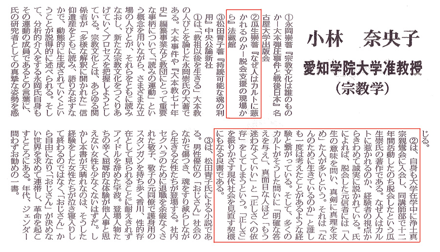 話題の本【書評】（2020年12月） - 法藏館 おすすめ仏教書専門出版と