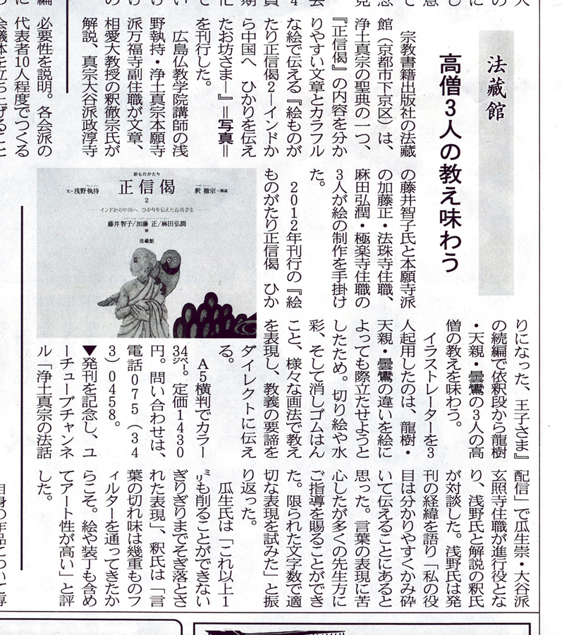 話題の本【書評】（2021年11月） - 法藏館 おすすめ仏教書専門