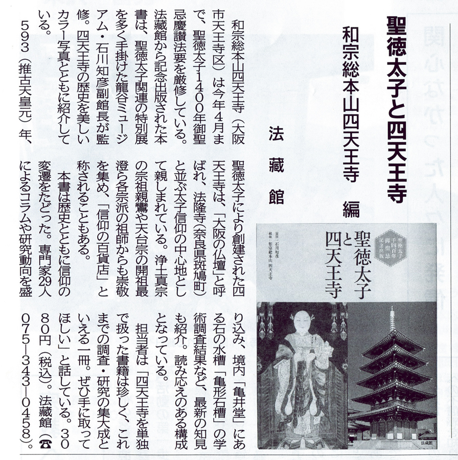 話題の本【書評】（2022年1月） - 法藏館 おすすめ仏教書専門