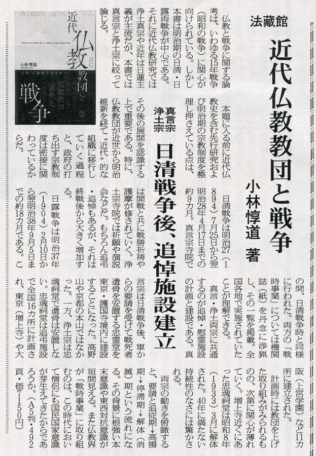 話題の本【書評】(2022年10月) - 法藏館 おすすめ仏教書専門 話題の本【書評】(2022年10月) - 法藏館 おすすめ仏教書専門