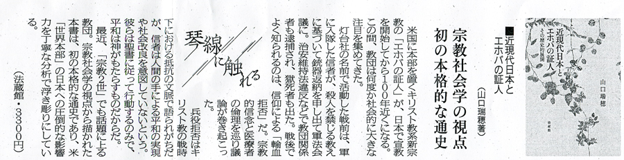 話題の本【書評】（2022年10月） - 法藏館 おすすめ仏教書専門