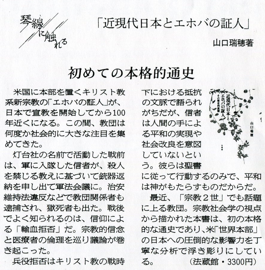 話題の本【書評】(2022年10月) - 法藏館 おすすめ仏教書専門 話題の本【書評】(2022年10月) - 法藏館 おすすめ仏教書専門