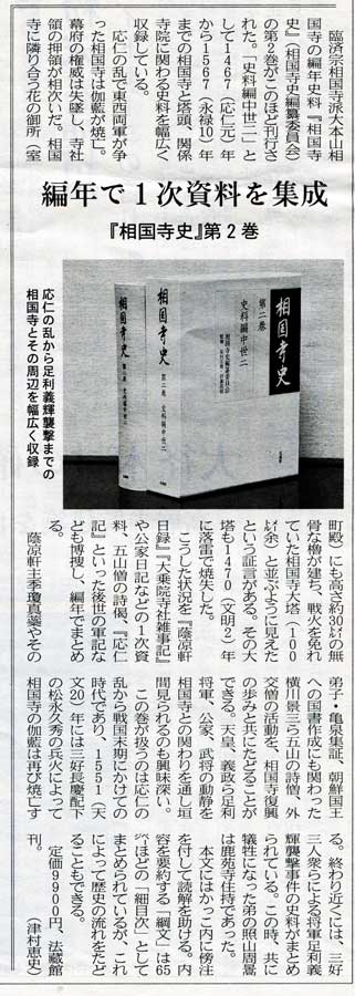話題の本【書評】（2023年2月） - 法藏館 おすすめ仏教書専門出版と