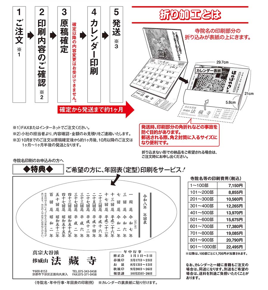 ほのぼのカレンダー