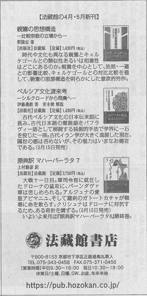 京都新聞ウィラブブックス_20260503