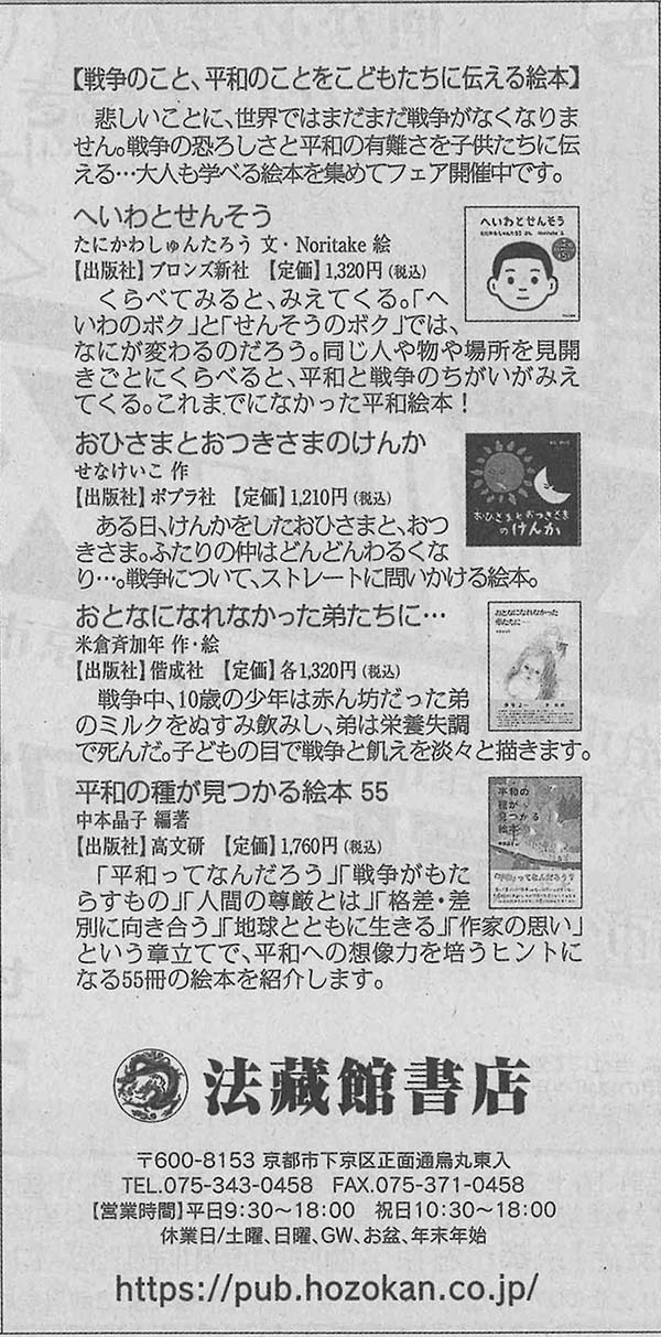 京都新聞ウィラブブックス_20260607