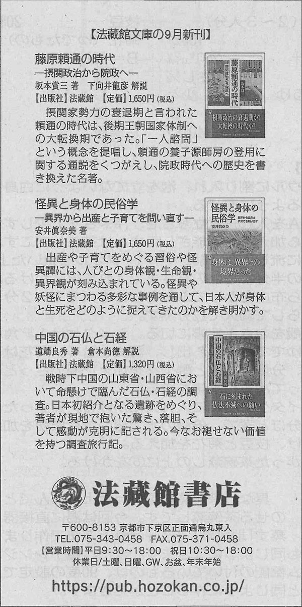 京都新聞ウィラブブックス_20260906
