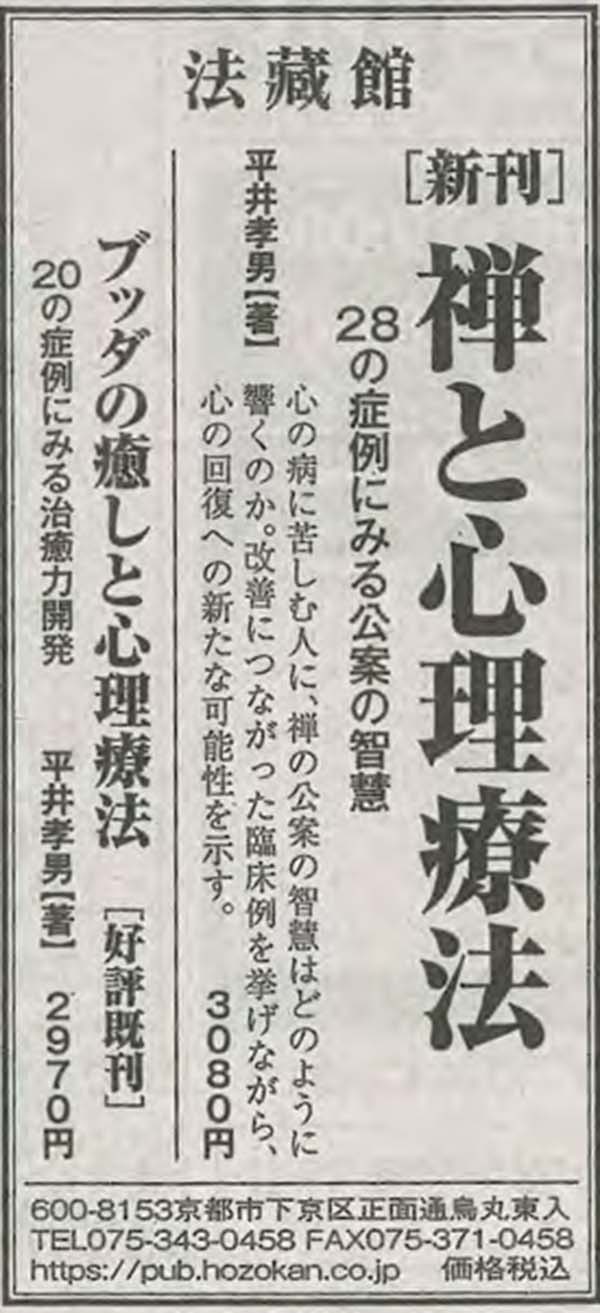 京都新聞サンヤツ_20260723
