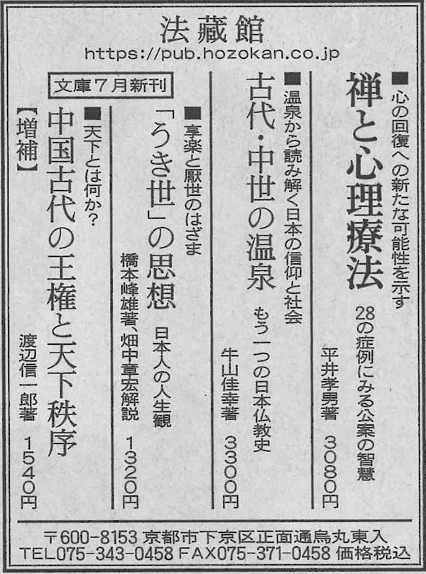 朝日新聞読書面_20260725