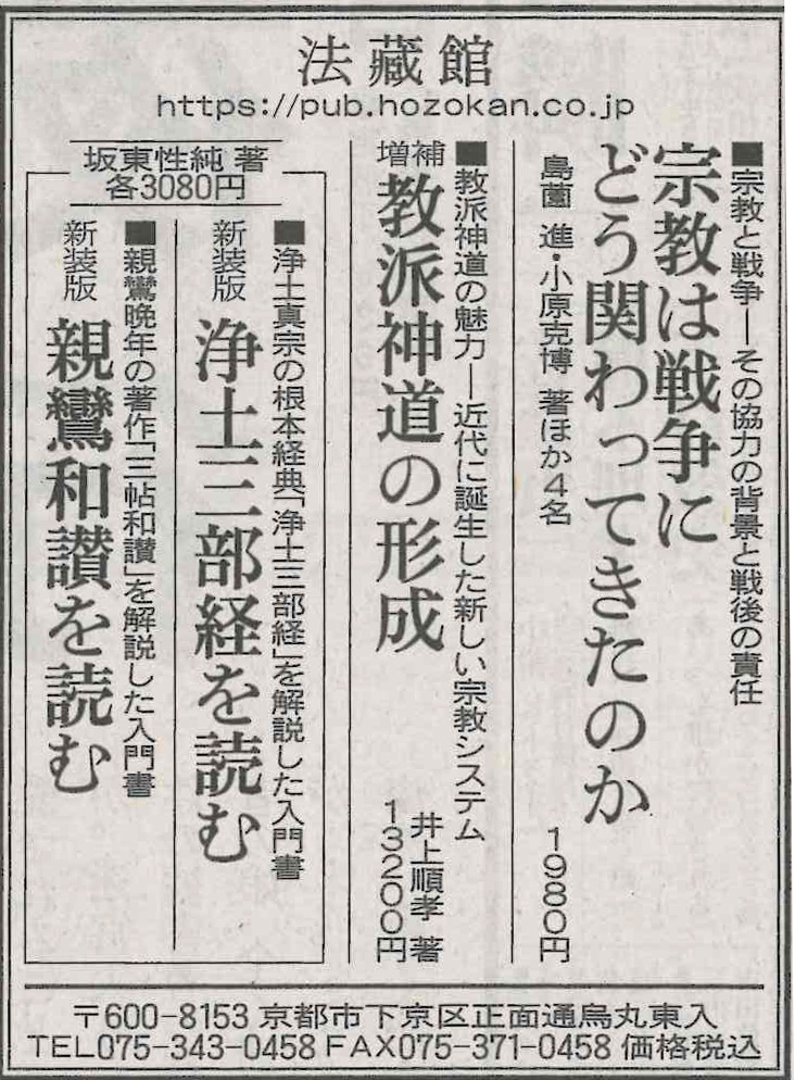 朝日新聞読書面_20260822