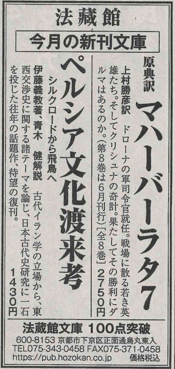 毎日新聞サンヤツ_20260508
