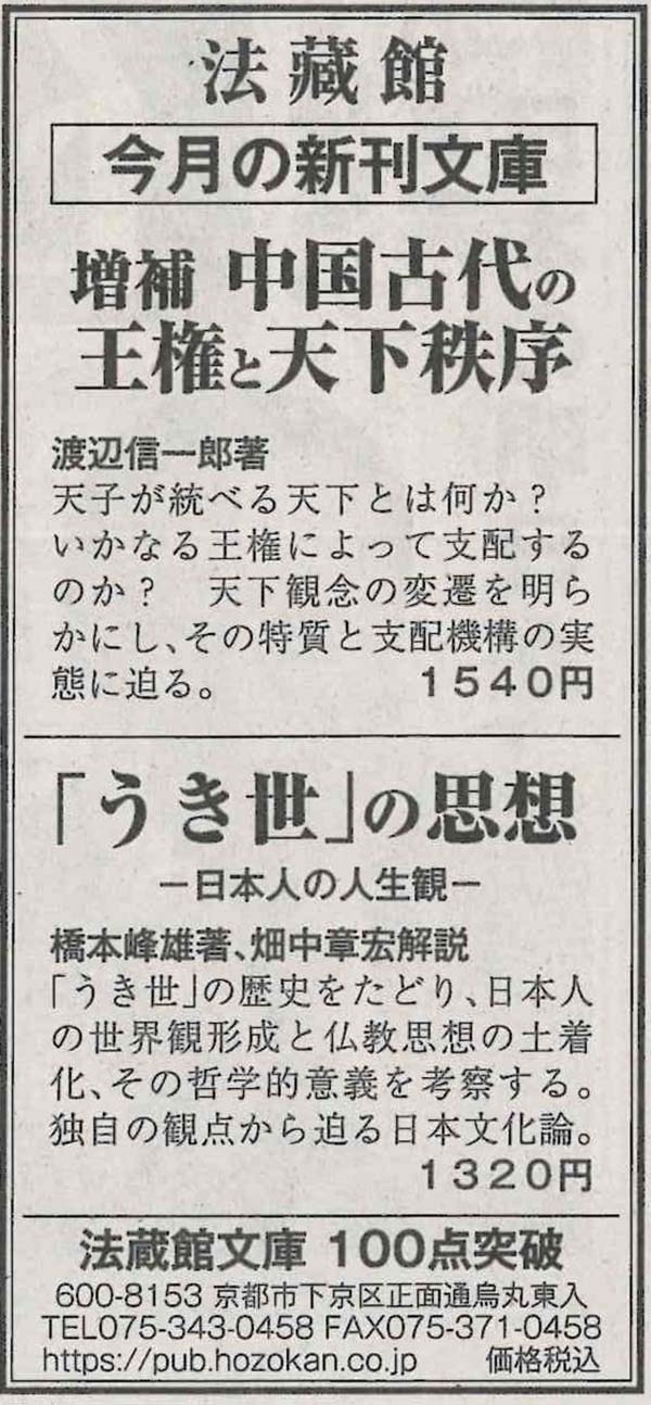 毎日新聞サンヤツ_20260712