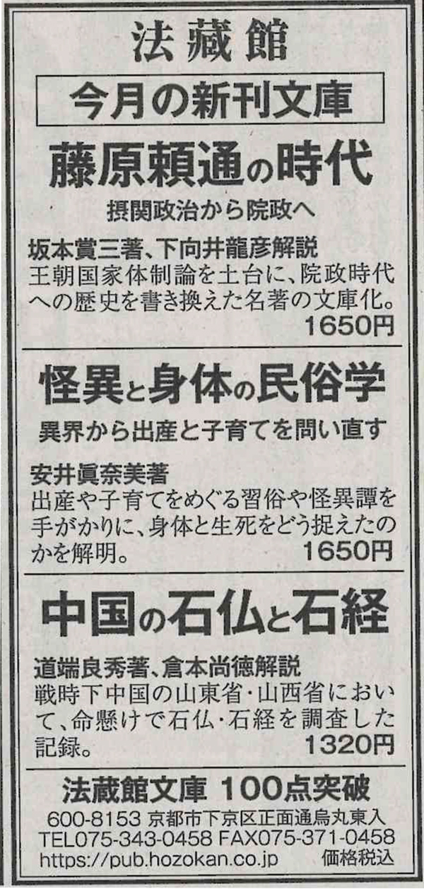 毎日新聞サンヤツ_20260913