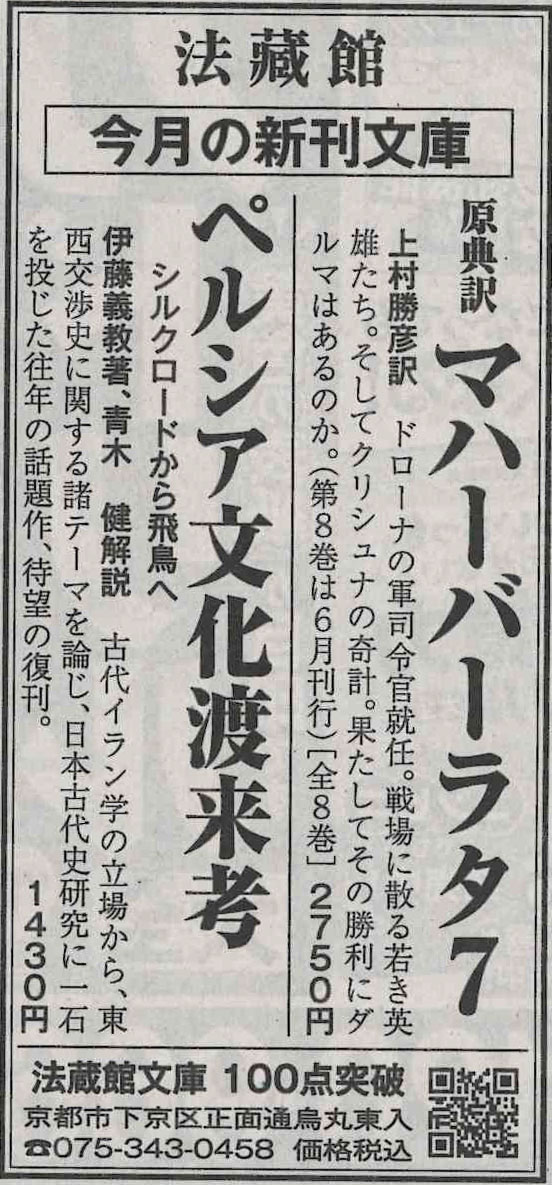 読売新聞サンヤツ_20260510