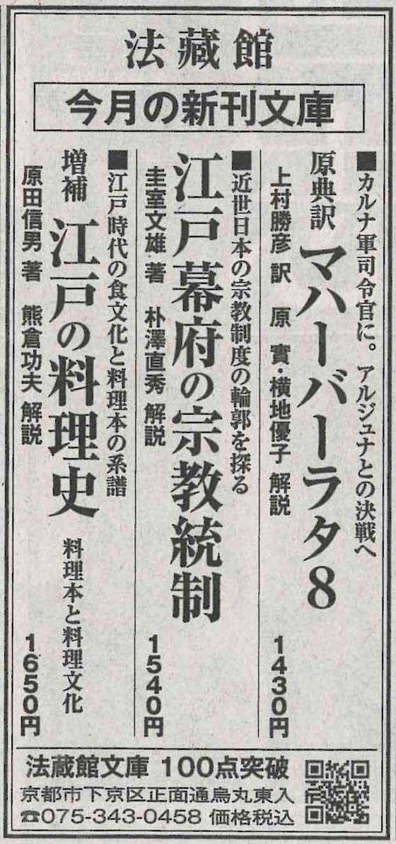 読売新聞サンヤツ_20260616