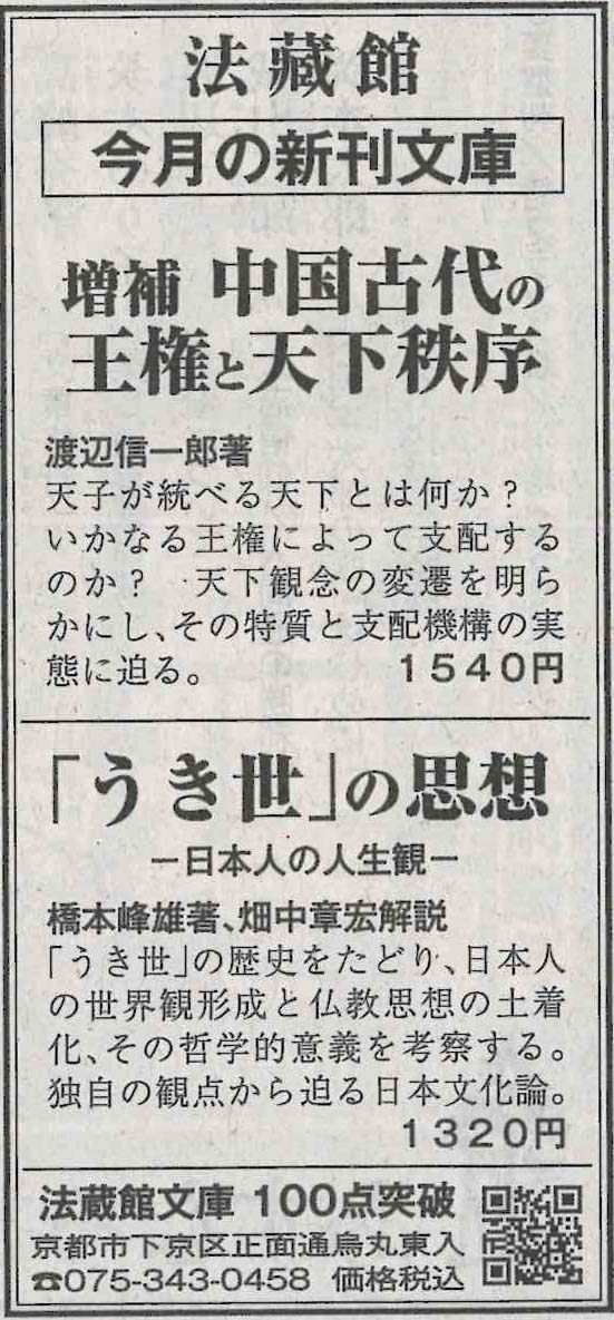 読売新聞サンヤツ_20260712