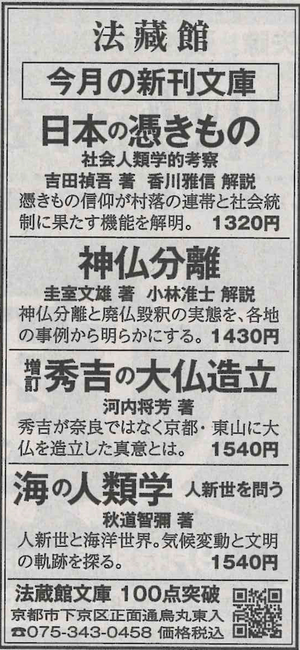 読売新聞サンヤツ_20260810