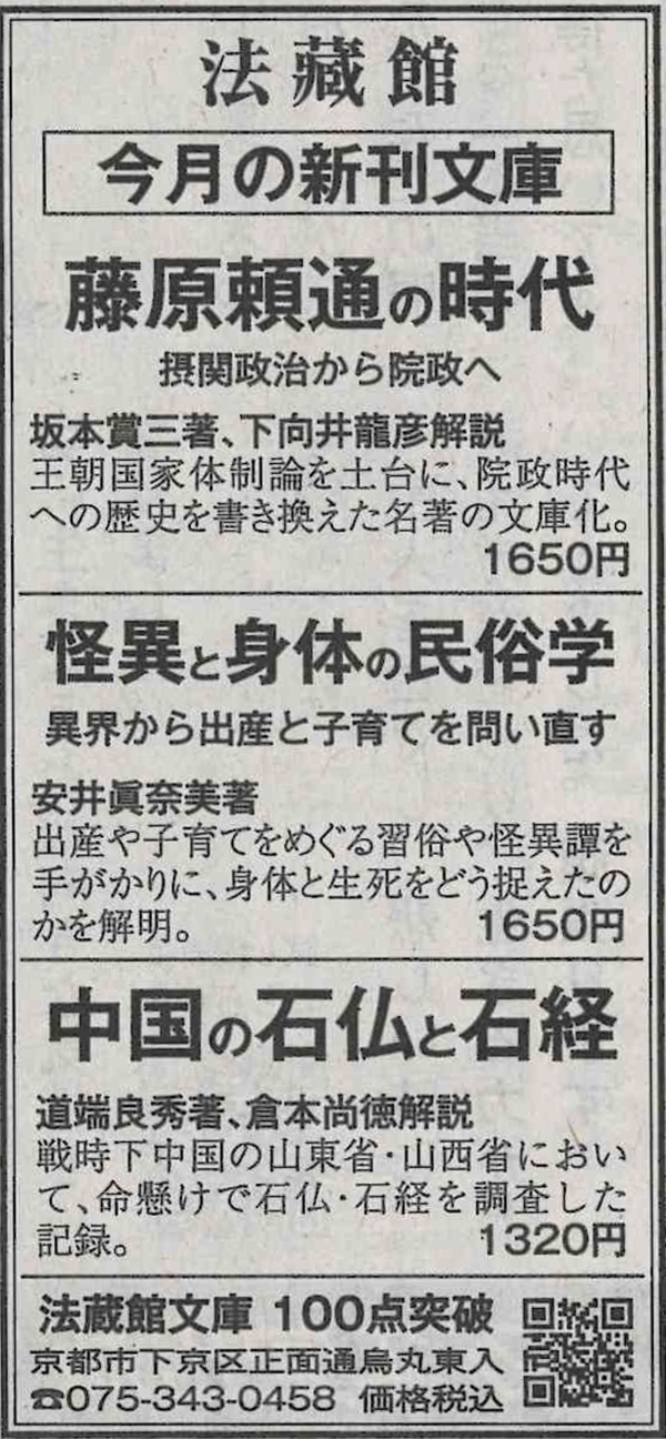 読売新聞サンヤツ_20260916
