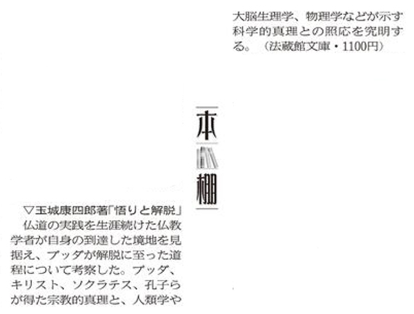 山陽新聞20210404