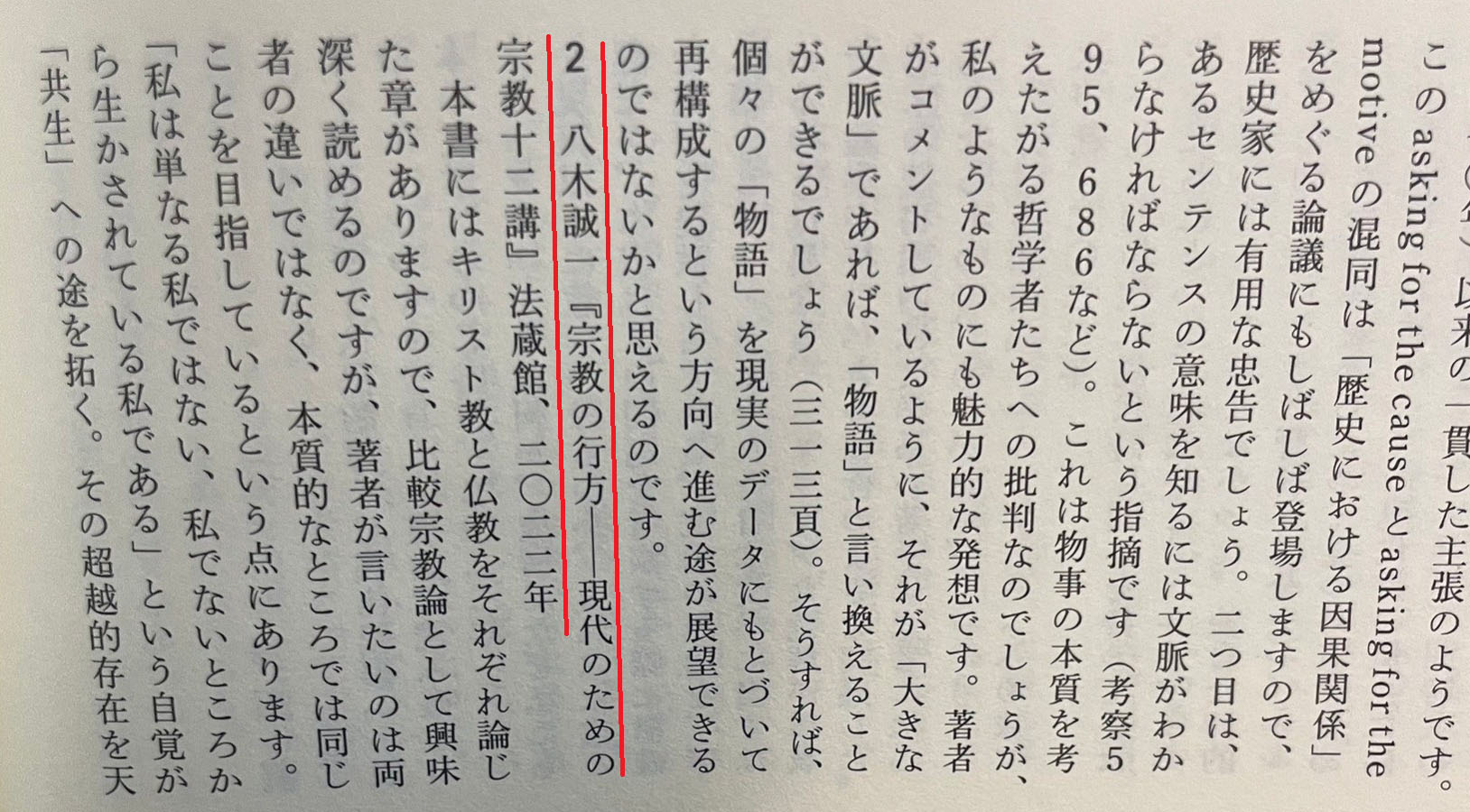 話題の本【書評】（2023年2月） - 法藏館 おすすめ仏教書専門