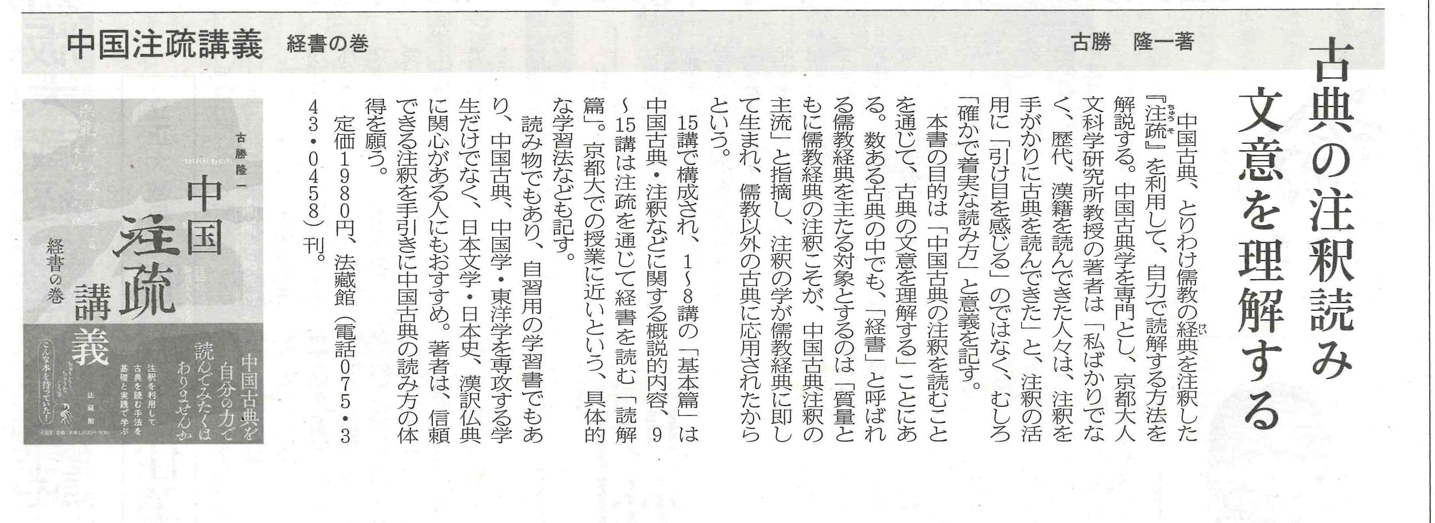 話題の本【書評】（2023年4月） - 法藏館 おすすめ仏教書専門
