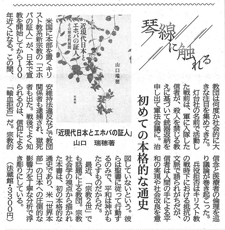 話題の本【書評】（2022年11月） - 法藏館 おすすめ仏教書専門出版と