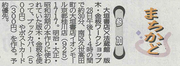 会社情報（会社概要） - 法藏館 おすすめ仏教書専門出版と書店（東 