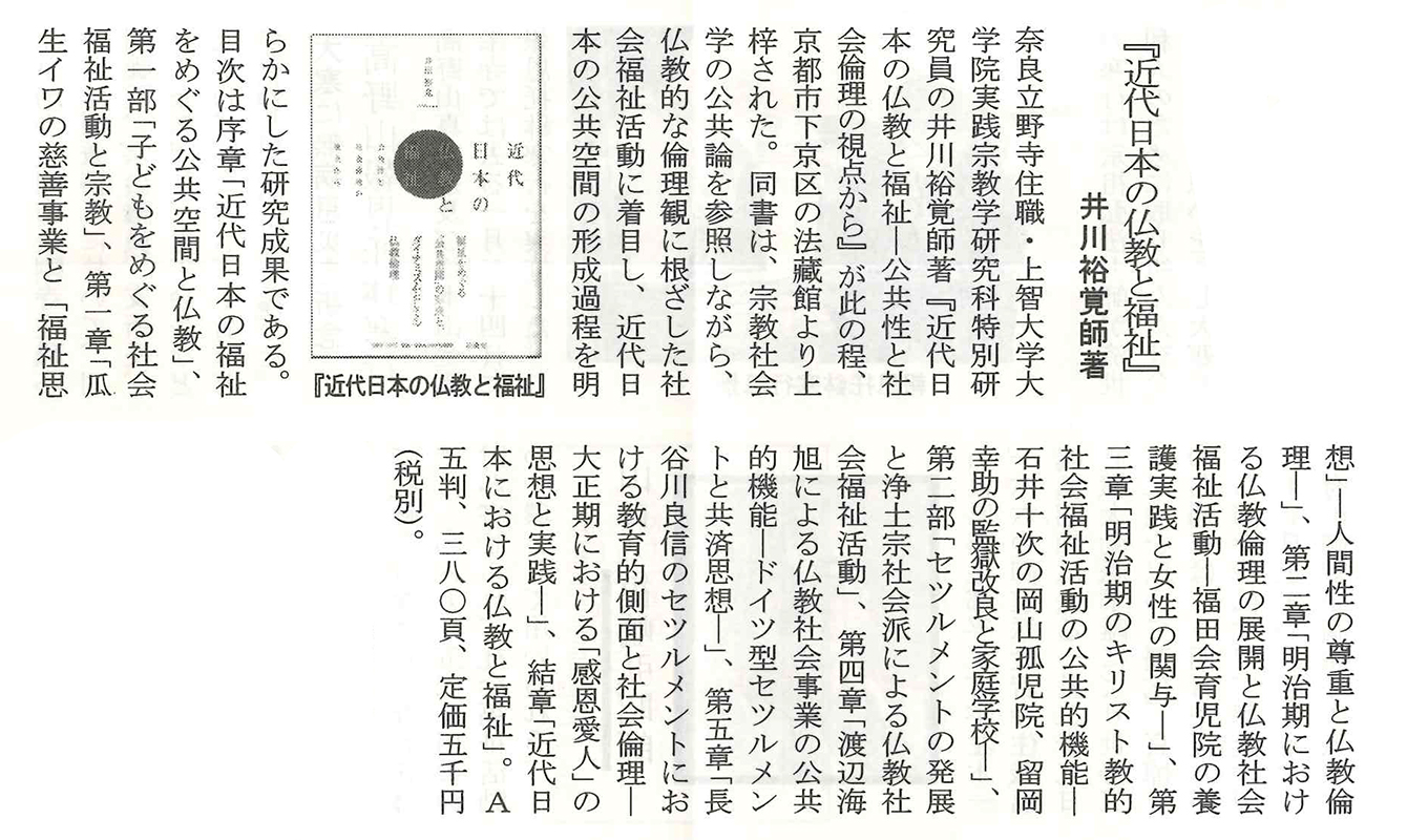 【中古】 いいこと書いてあるなあ！ 掲示伝道/法蔵館/西口和憲 中古】 いいこと書いてあるなあ！ 掲示伝道/法蔵館/西口和憲