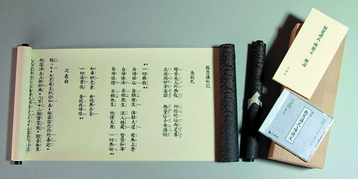 報恩講式・嘆徳文 - 法藏館 おすすめ仏教書専門出版と書店(東 報恩講式・嘆徳文 - 法藏館 おすすめ仏教書専門出版と書店(東