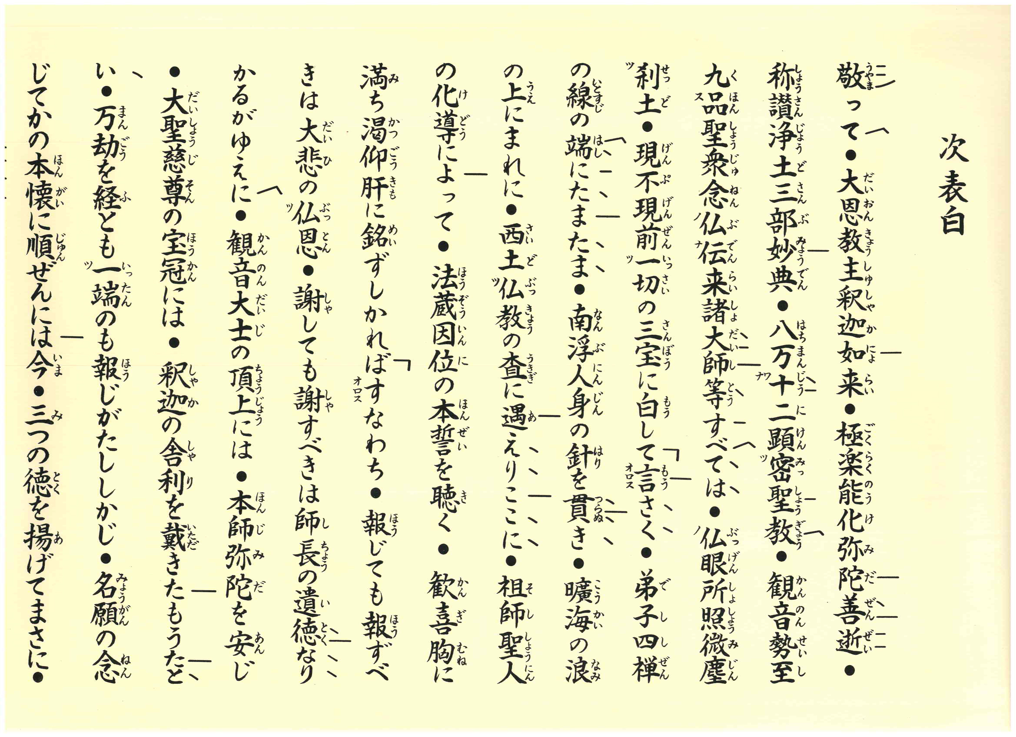 「安楽集唯浄記 科文共」敬恩 宝暦二年版 揃6冊/|和本 仏教書 江戸時代浄土宗 安楽集唯浄記 科文共」敬恩 宝暦二年版 揃6冊/|和本 仏教書 江戸