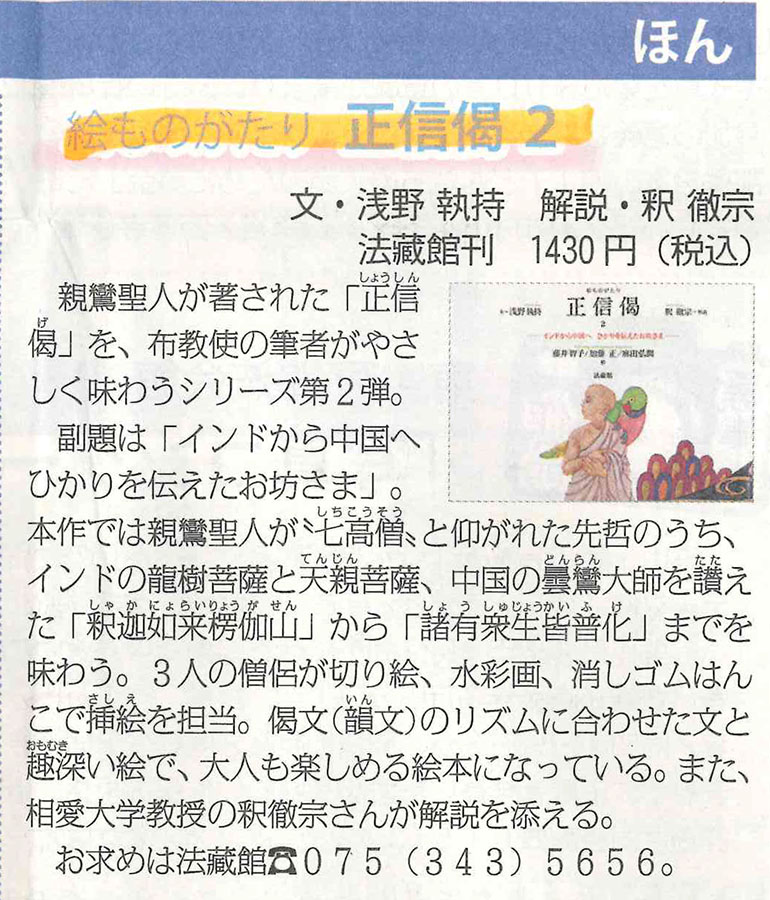 京都見聞録　全5巻  法藏館 話題の本【書評】（2021年11月） - 法藏館 おすすめ仏教書専門