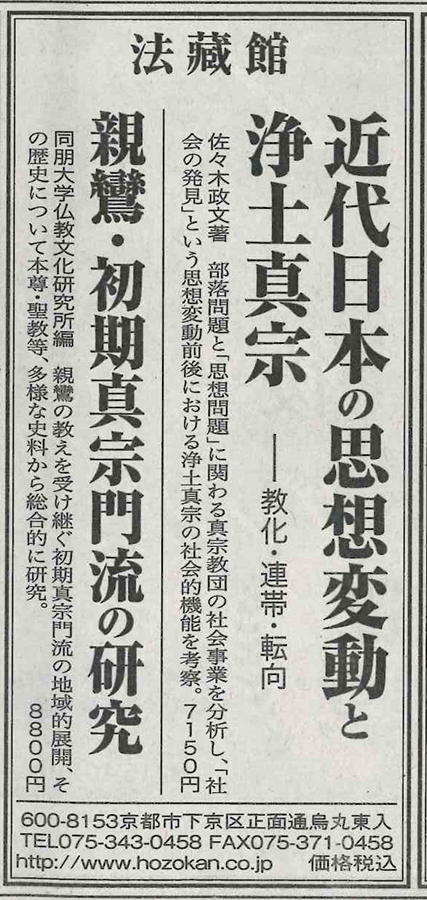 0031124 本典 詮要百二十題 全5冊揃 東陽円月 仏教図書出版 明治
