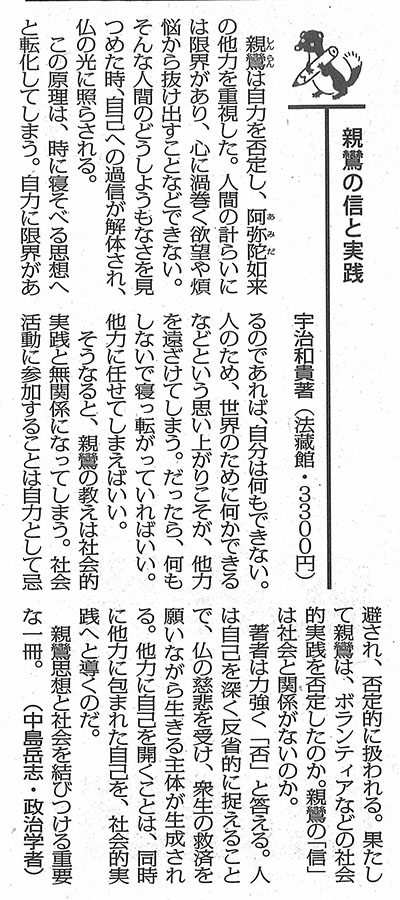 話題の本【書評】（2021年11月） - 法藏館 おすすめ仏教書専門