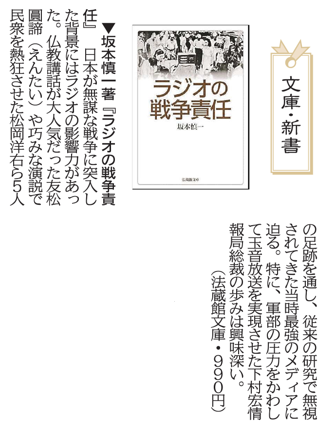 話題の本【書評】（2022年10月） - 法藏館 おすすめ仏教書専門
