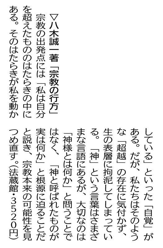 話題の本【書評】（2022年11月） - 法藏館 おすすめ仏教書専門出版と