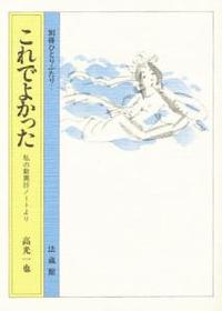 これでよかった 【別冊ひとりふたり7】