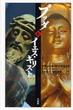 八木 誠一 - 法藏館 おすすめ仏教書専門出版と書店（東本願寺前