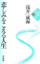 悲しみをこえる人生 【伝道シリーズ7】