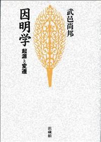 因明学 【名著復刊】