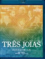Blu-ray版　TRES JOIAS