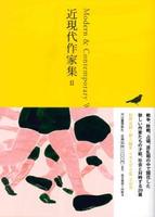 近現代作家集Ⅱ 【日本文学全集27】