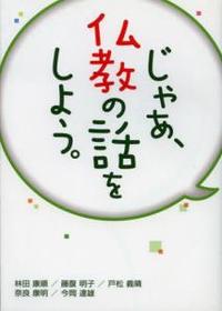 じゃあ、仏教の話をしよう。