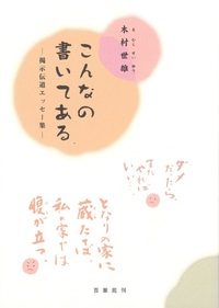 こんなの書いてある